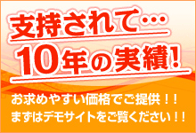 �ǥ��ȥå�10ǯ�μ��ӡ�